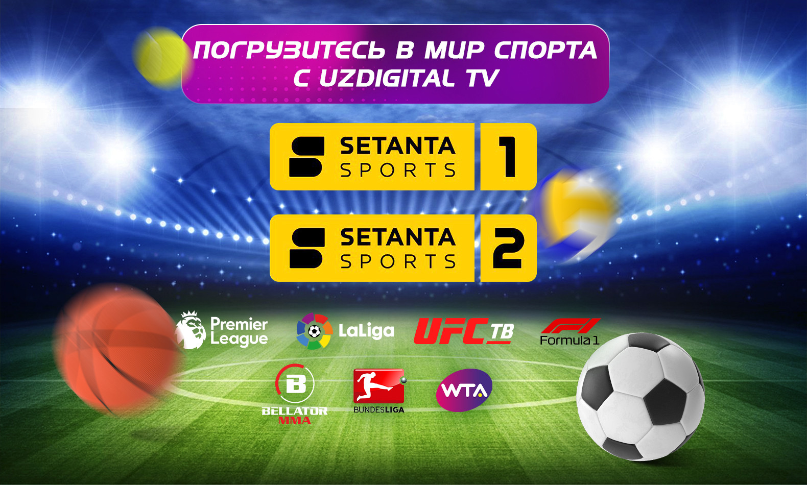 Setanta sports 2 телепрограмма. Setanta Sport 1. UZDIGITAL TV. Setanta Sports 3. UZDIGITAL TV logo.