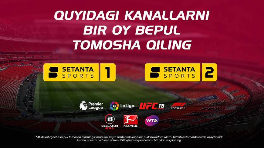 Программа передач setanta sport. Сетанта спорт 2.